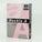 Double A Leter Me Ngjyre A4 80Gr Pink 25Fl
